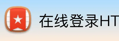 在线登录HTHSports Logo